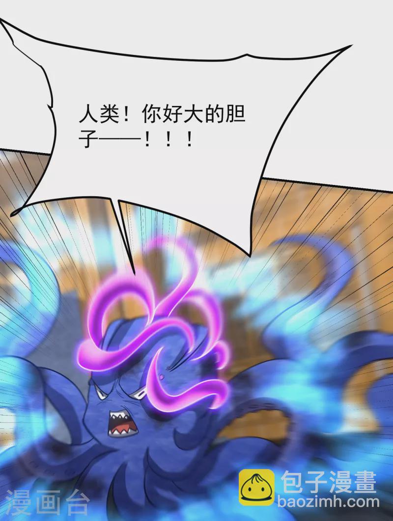 第221话 你死定了！-第226话