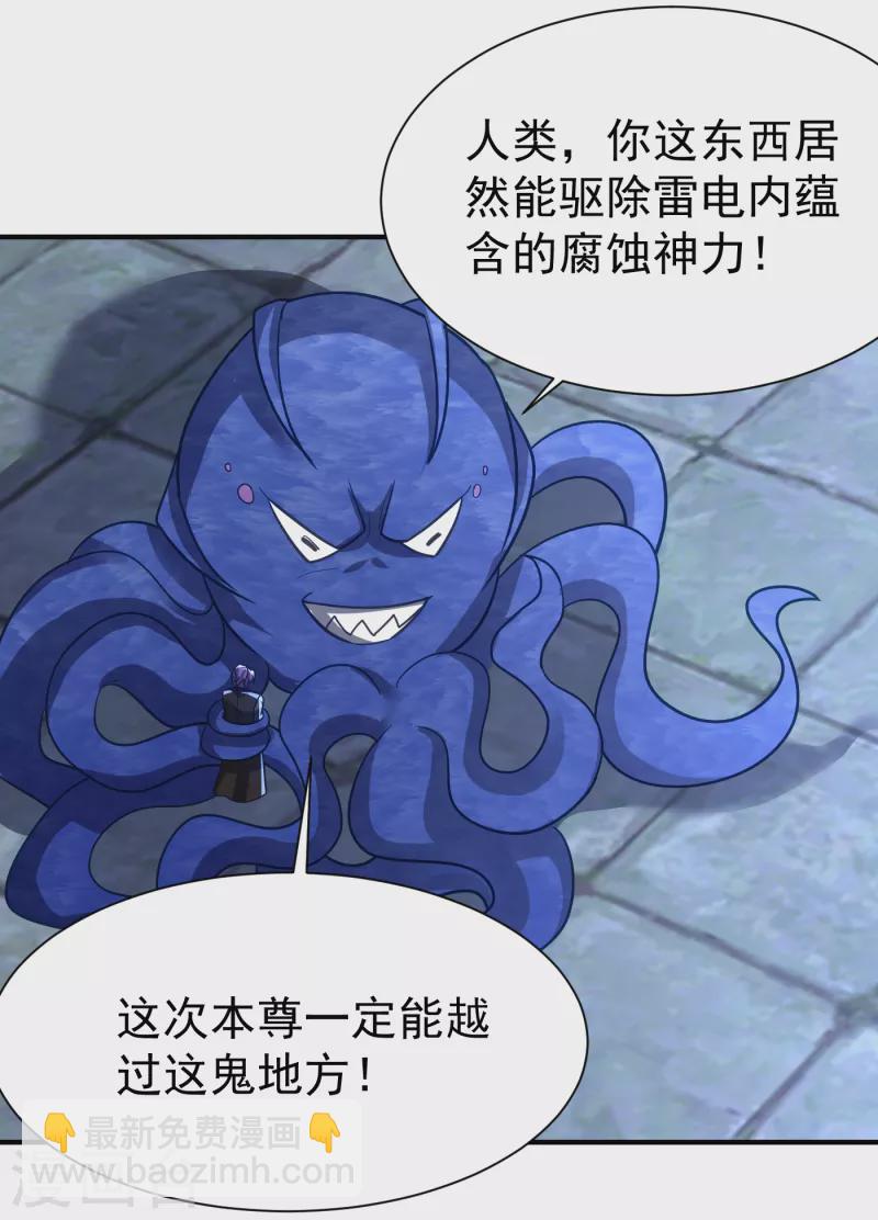 第221话 你死定了！-第226话