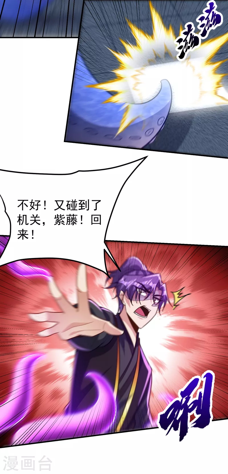 第221话 你死定了！-第226话