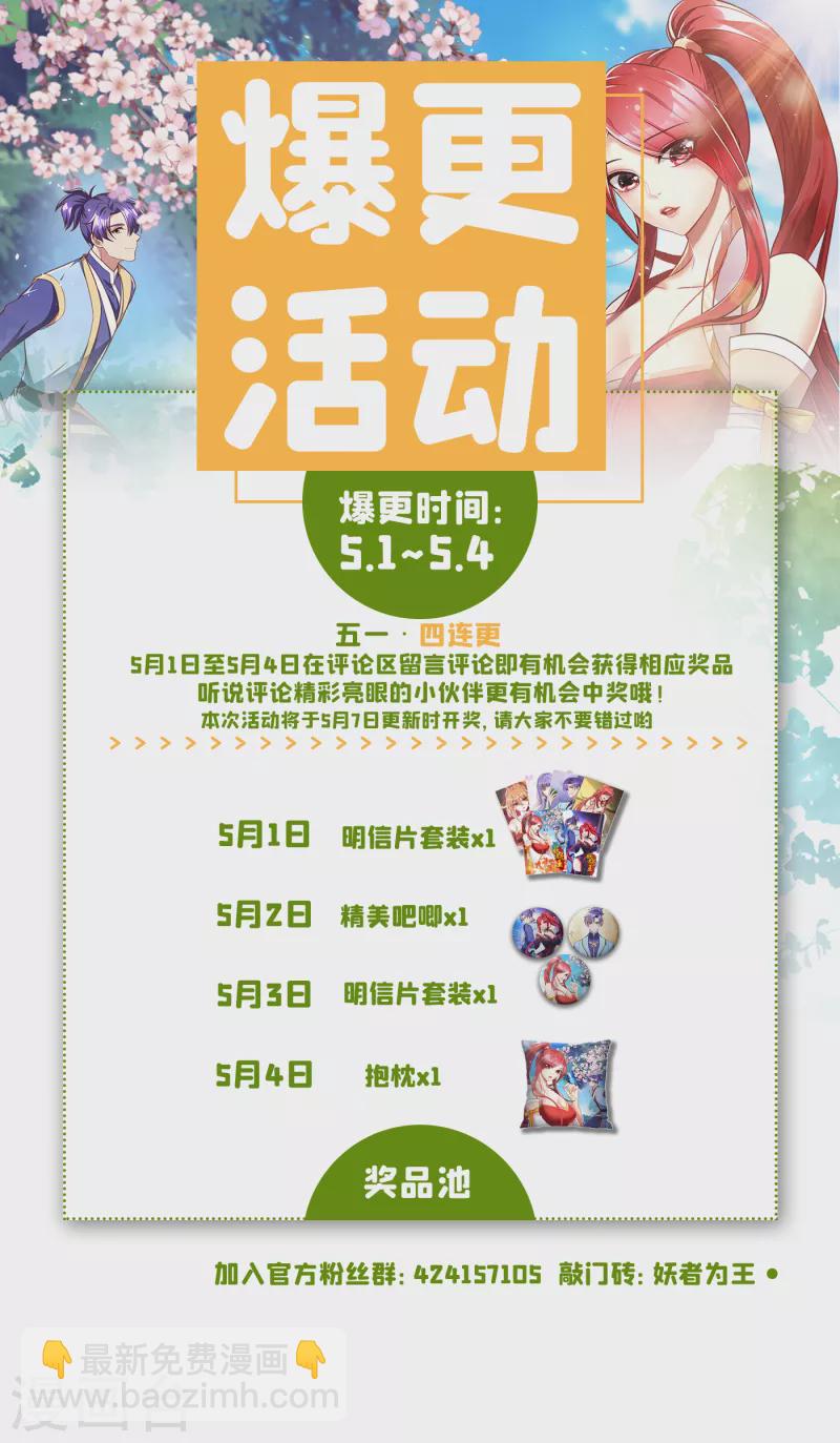 第221话 你死定了！-第226话