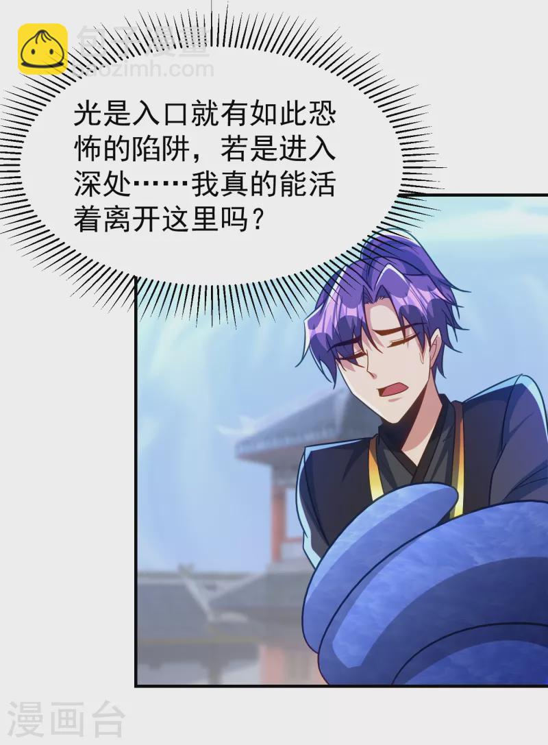 第221话 你死定了！-第226话