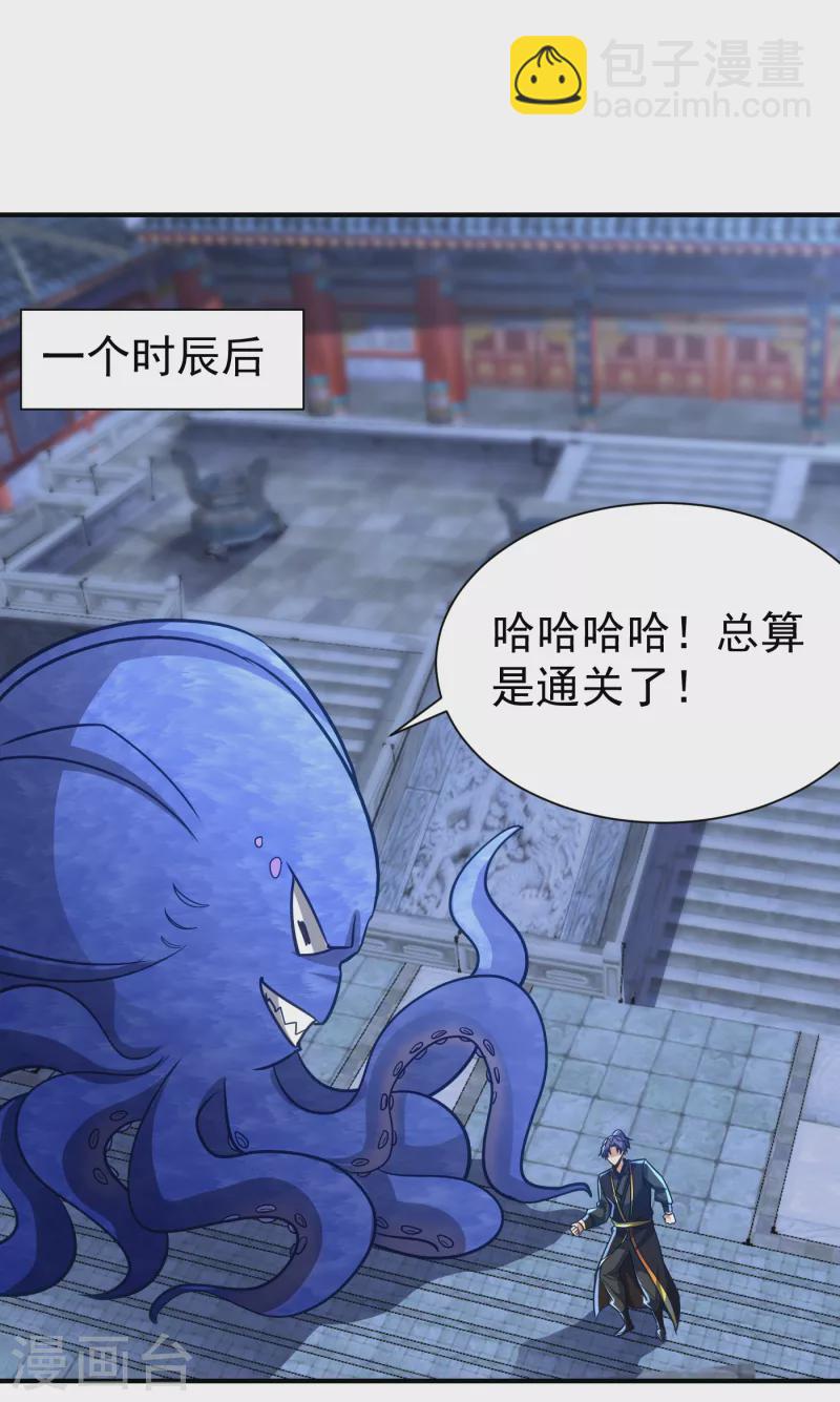 第221话 你死定了！-第226话