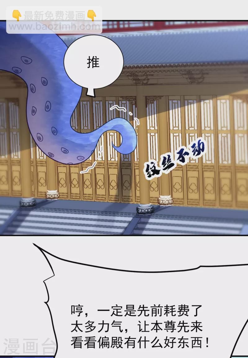 第221话 你死定了！-第226话