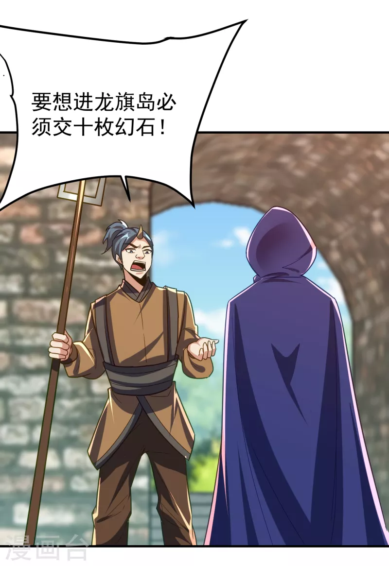 第223话 我需要更多情报！-第228话
