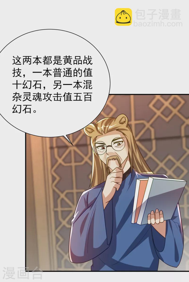 第223话 我需要更多情报！-第228话