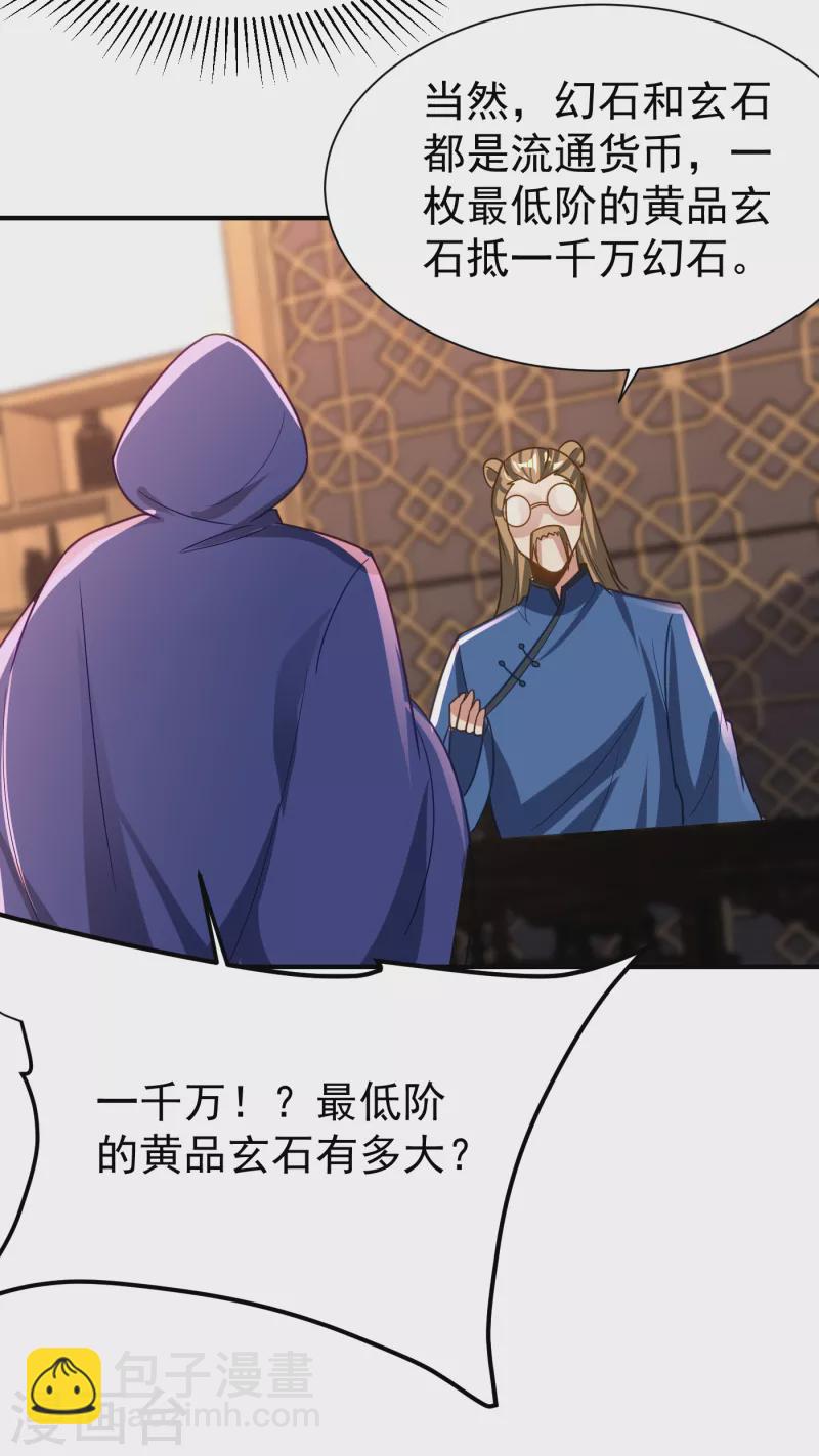 第223话 我需要更多情报！-第228话