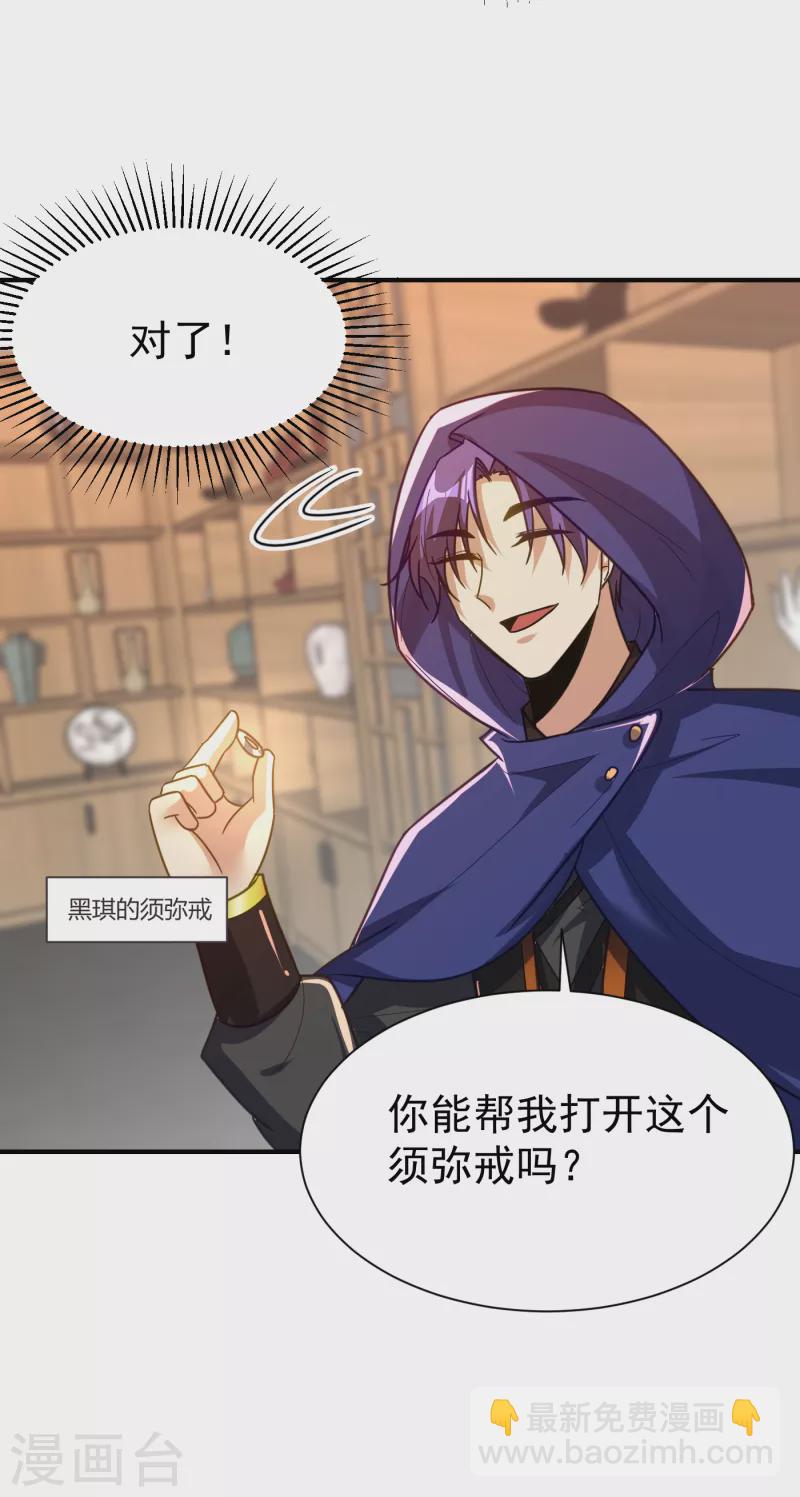 第223话 我需要更多情报！-第228话