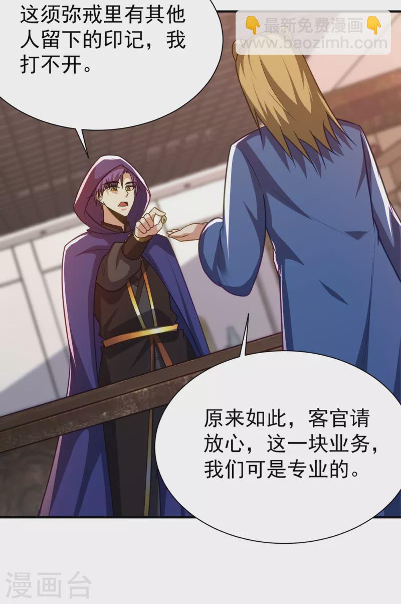 第223话 我需要更多情报！-第228话