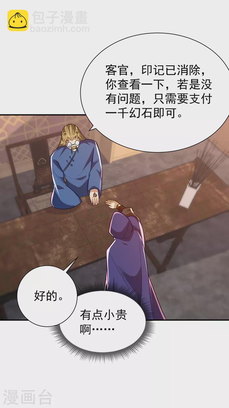 第223话 我需要更多情报！-第228话
