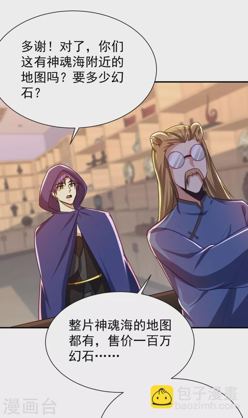 第223话 我需要更多情报！-第228话