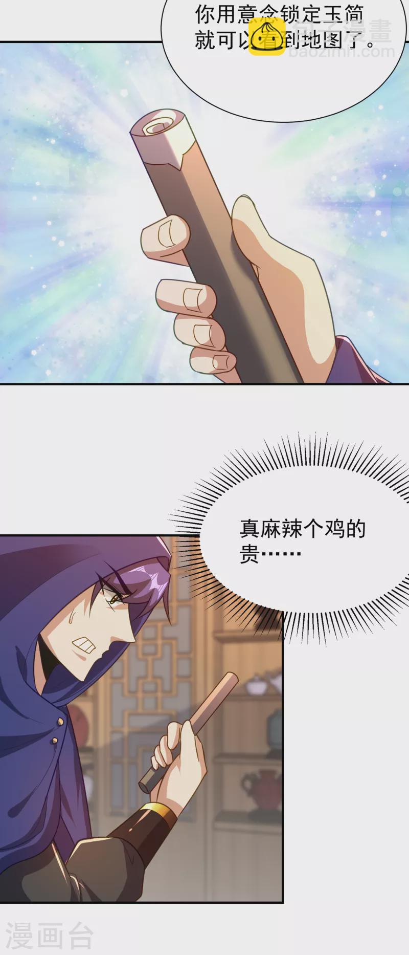 第223话 我需要更多情报！-第228话