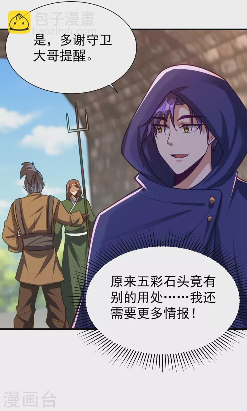 第223话 我需要更多情报！-第228话