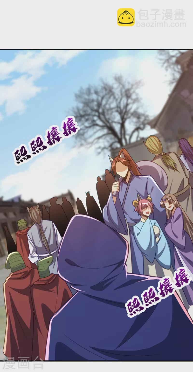 第223话 我需要更多情报！-第228话