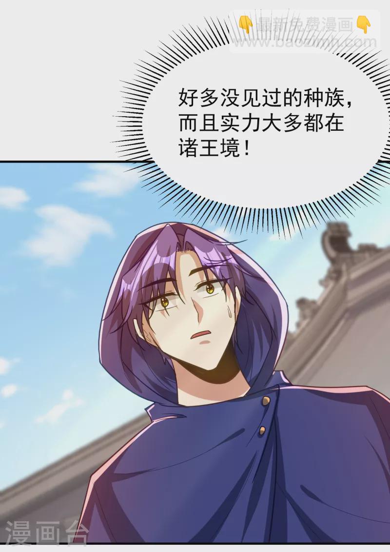 第223话 我需要更多情报！-第228话