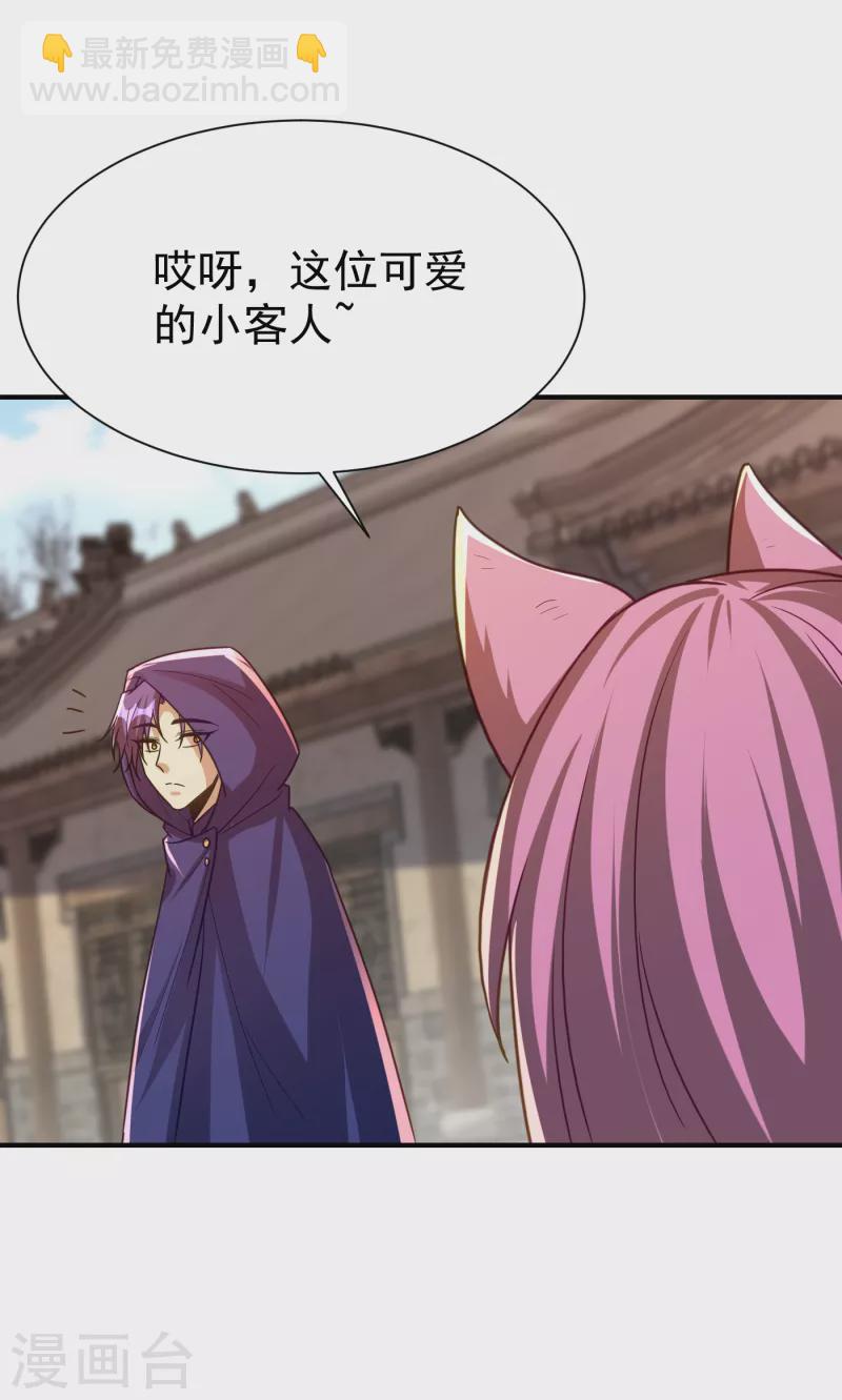 第223话 我需要更多情报！-第228话