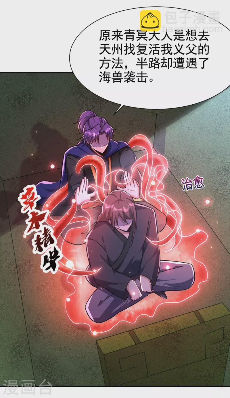 第225话 红豆？真的是你吗？-第230话