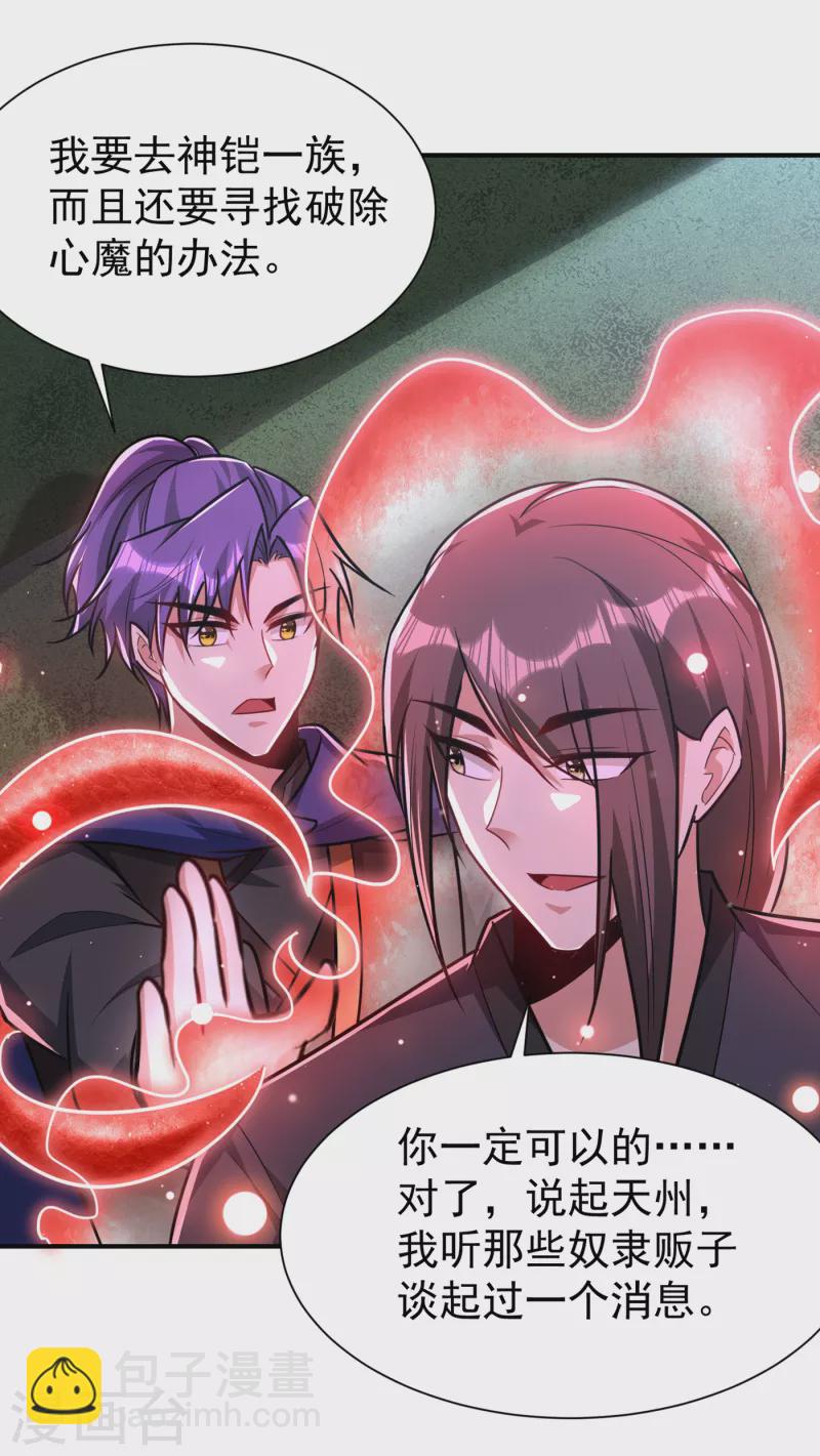 第225话 红豆？真的是你吗？-第230话