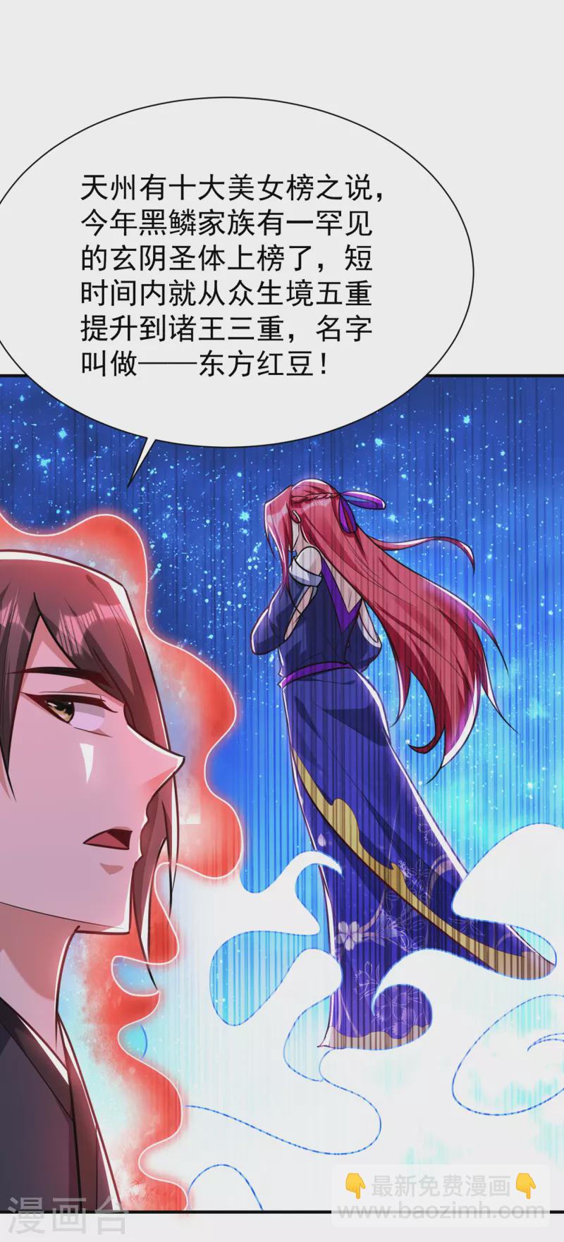 第225话 红豆？真的是你吗？-第230话