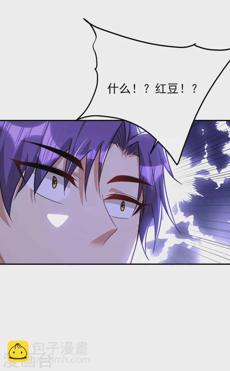 第225话 红豆？真的是你吗？-第230话