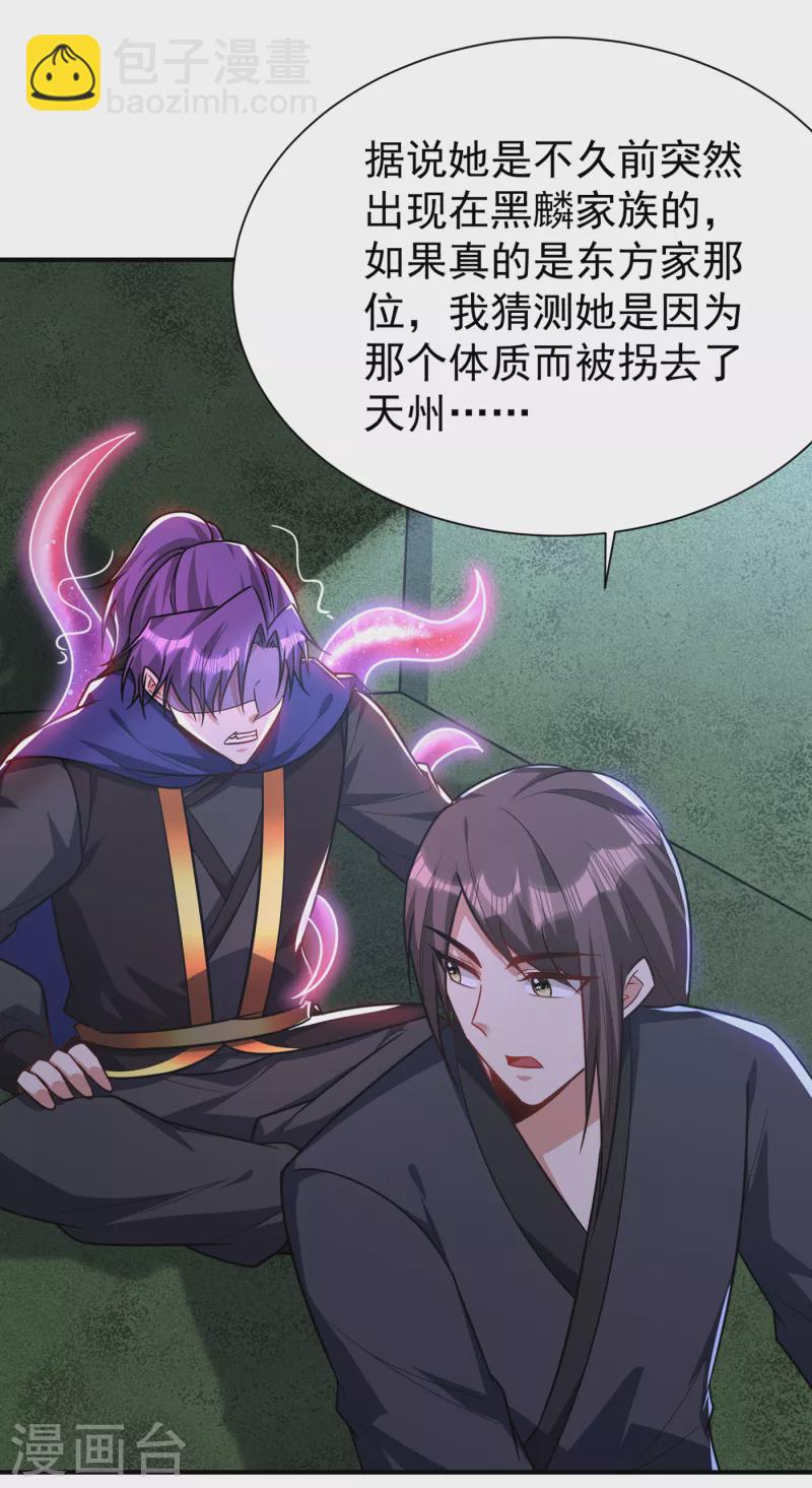 第225话 红豆？真的是你吗？-第230话