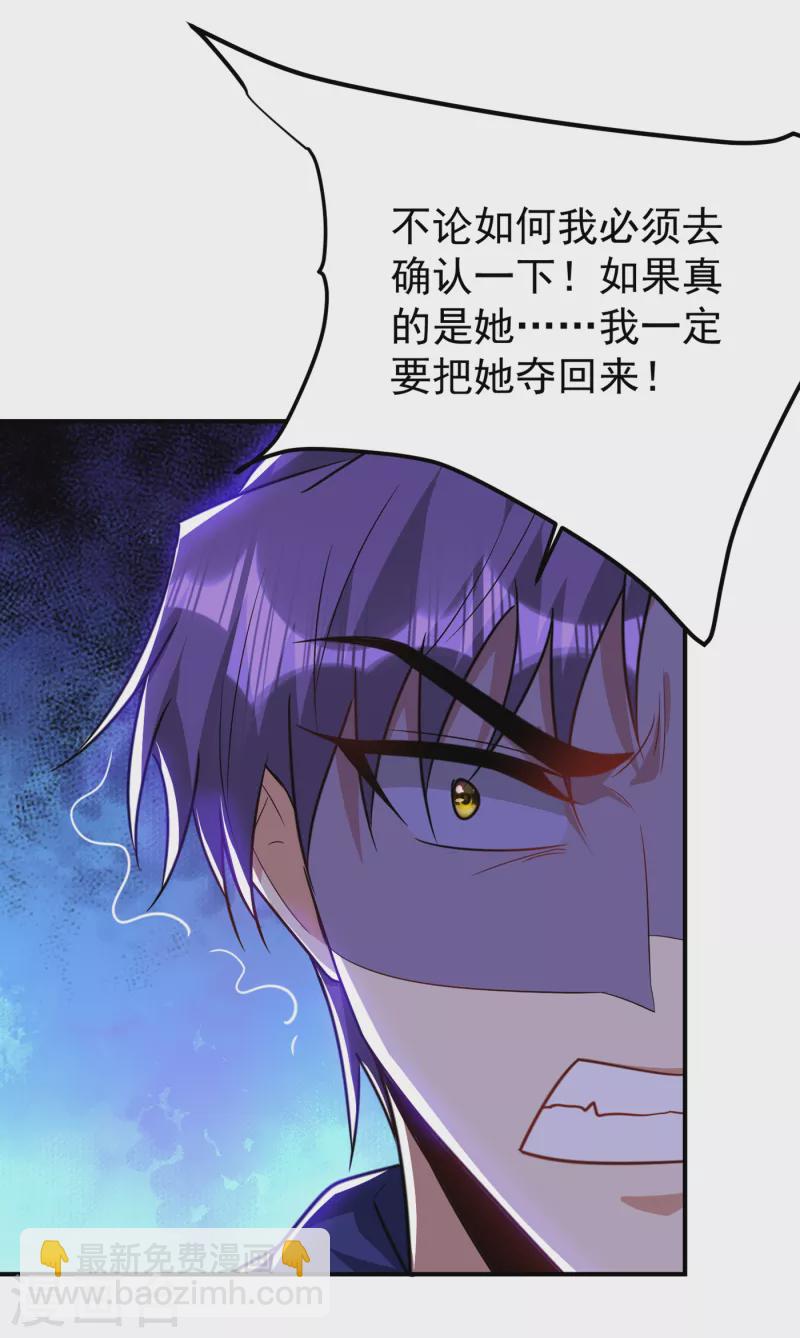第225话 红豆？真的是你吗？-第230话