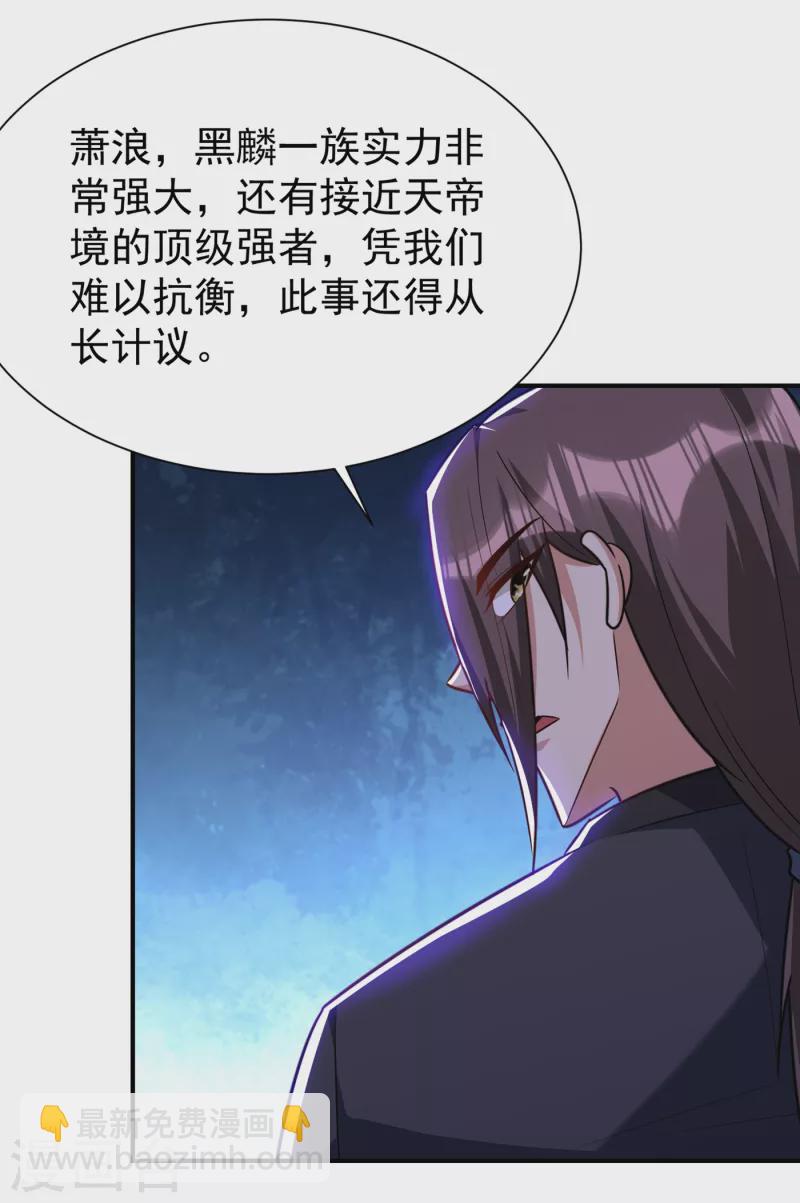 第225话 红豆？真的是你吗？-第230话