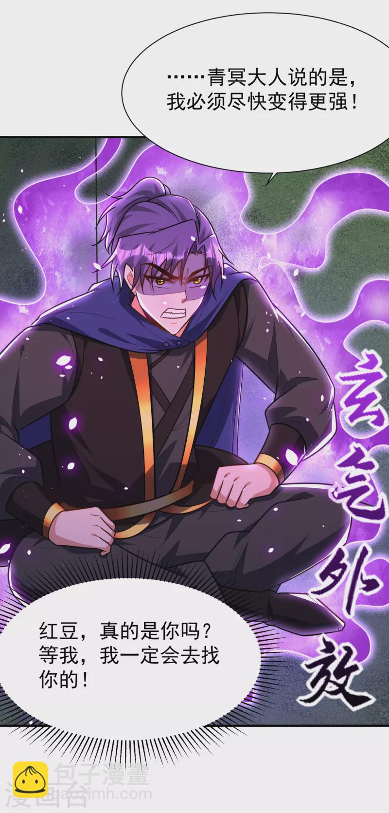 第225话 红豆？真的是你吗？-第230话