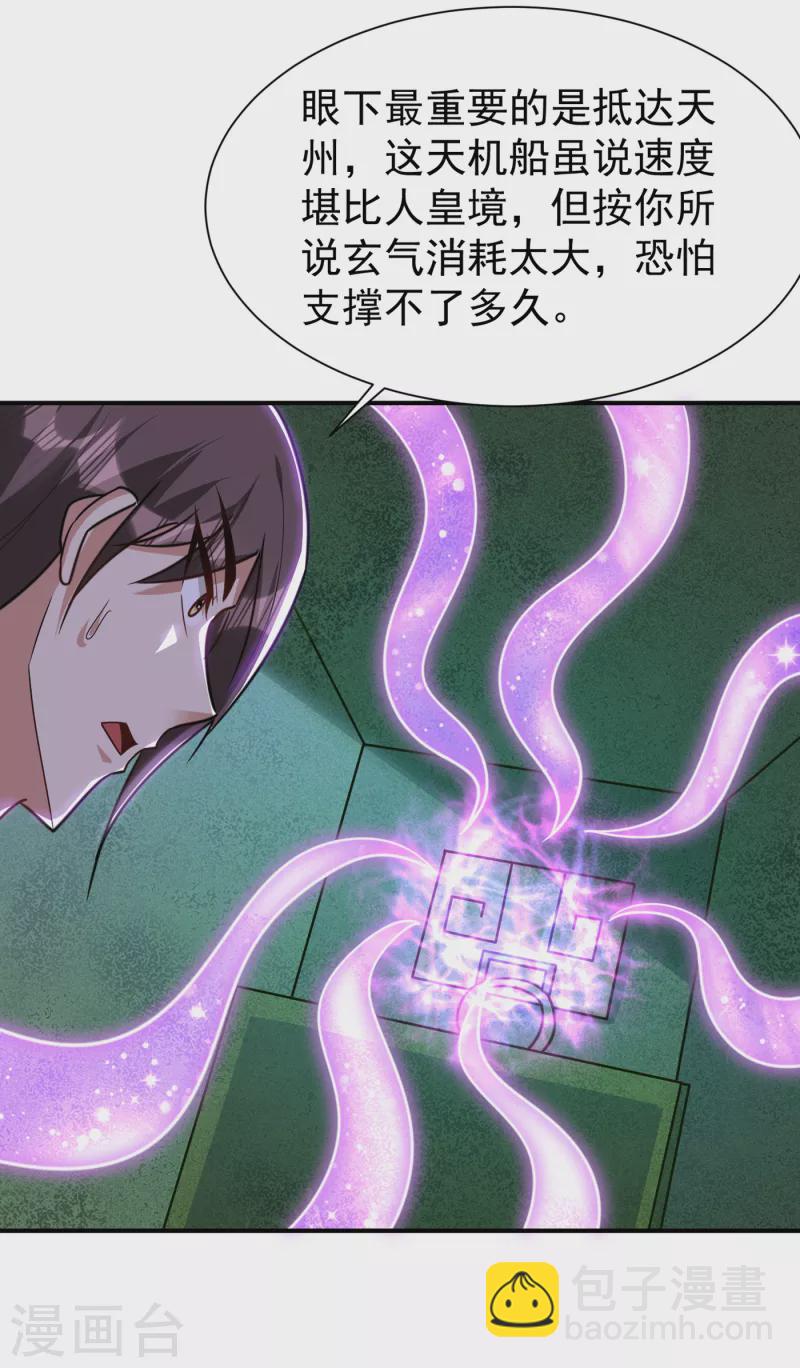 第225话 红豆？真的是你吗？-第230话