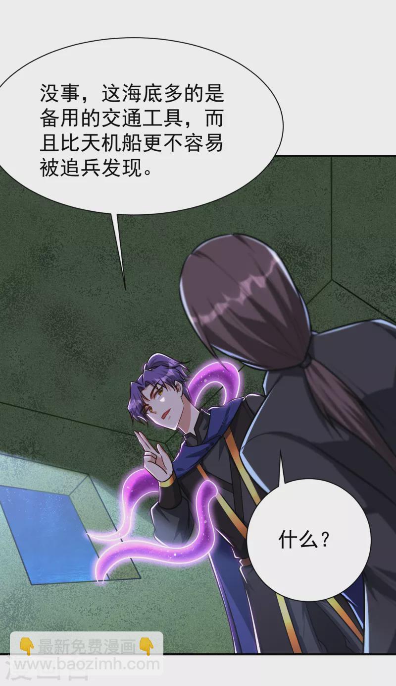 第225话 红豆？真的是你吗？-第230话