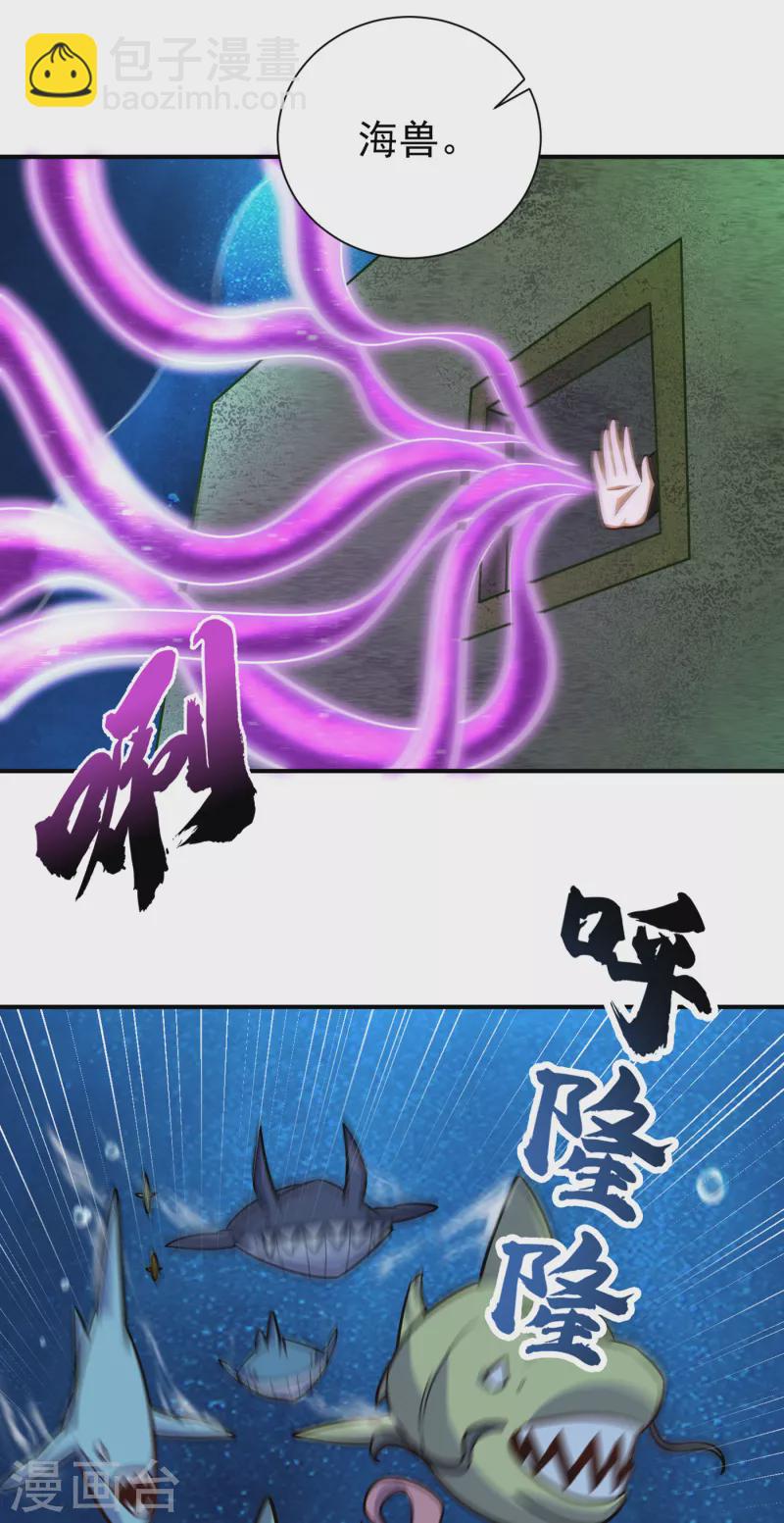 第225话 红豆？真的是你吗？-第230话