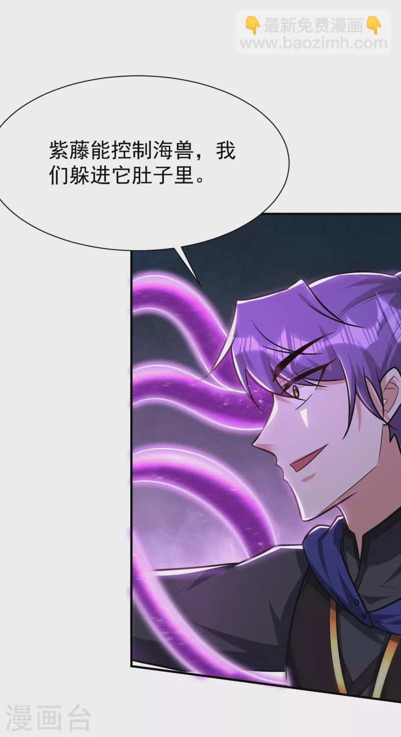 第225话 红豆？真的是你吗？-第230话