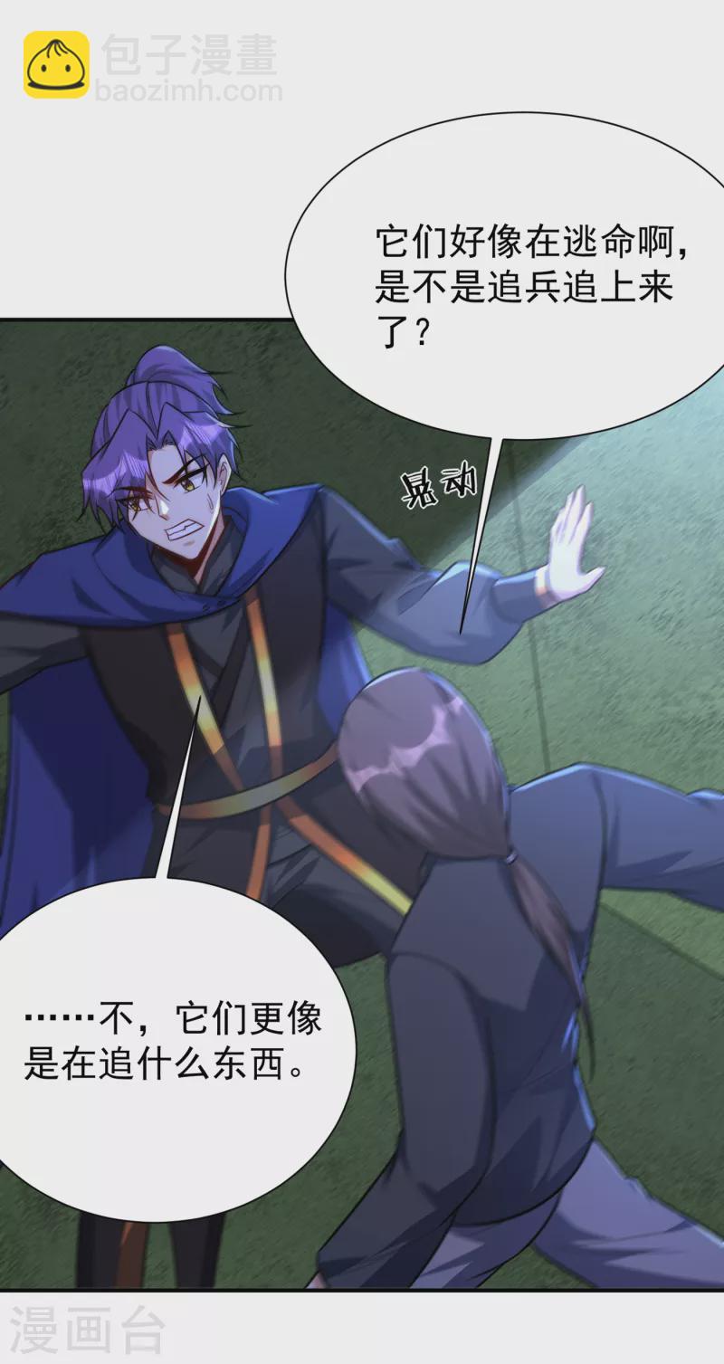第225话 红豆？真的是你吗？-第230话