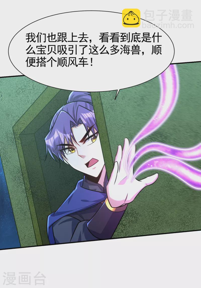 第225话 红豆？真的是你吗？-第230话