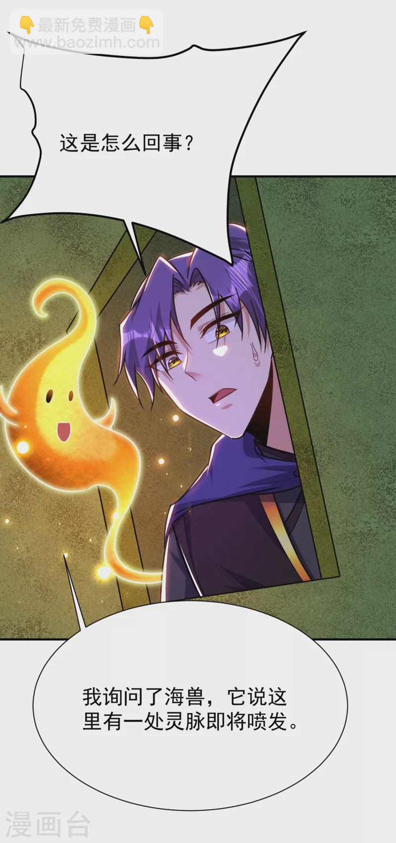 第225话 红豆？真的是你吗？-第230话
