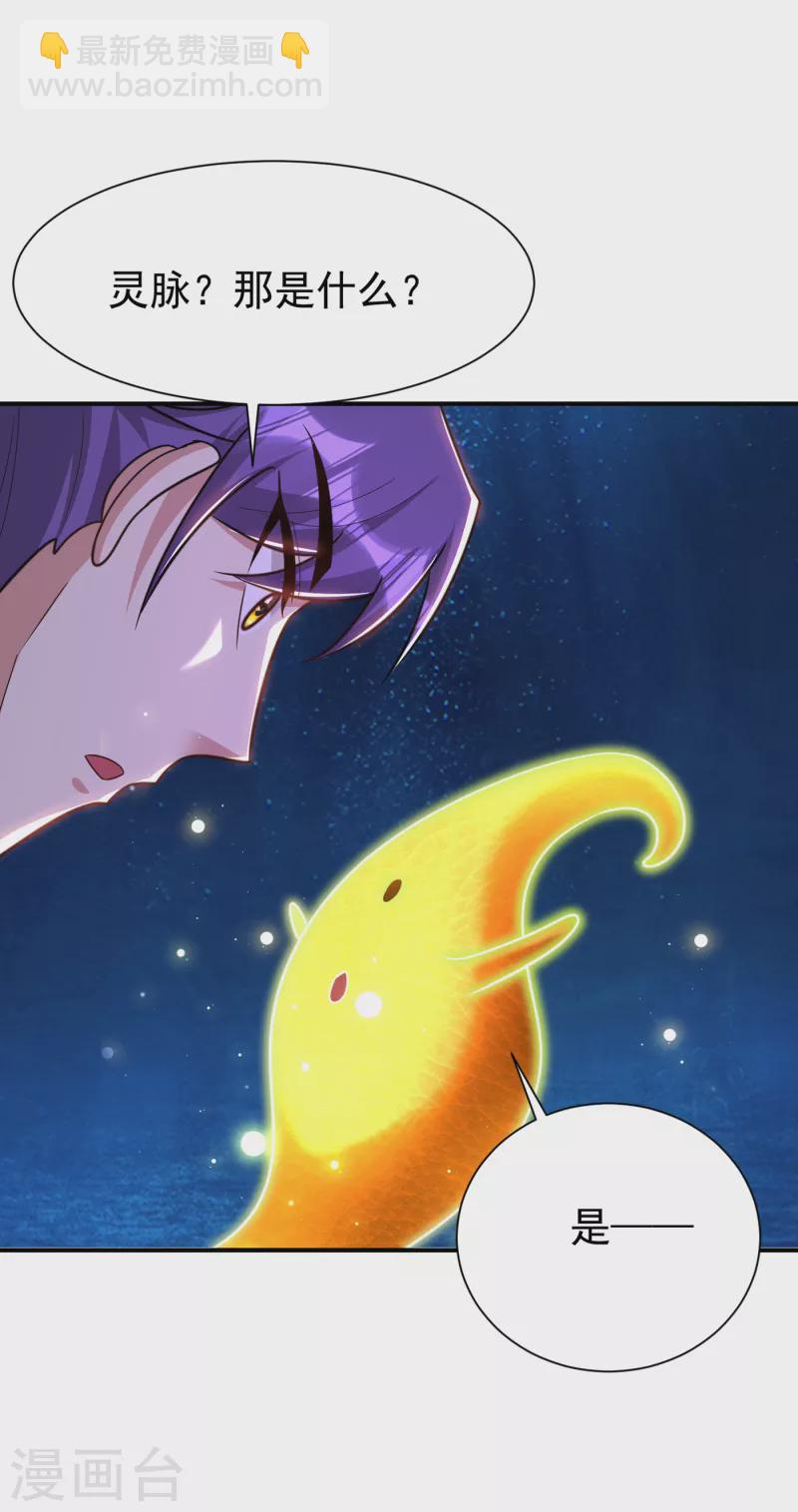 第225话 红豆？真的是你吗？-第230话