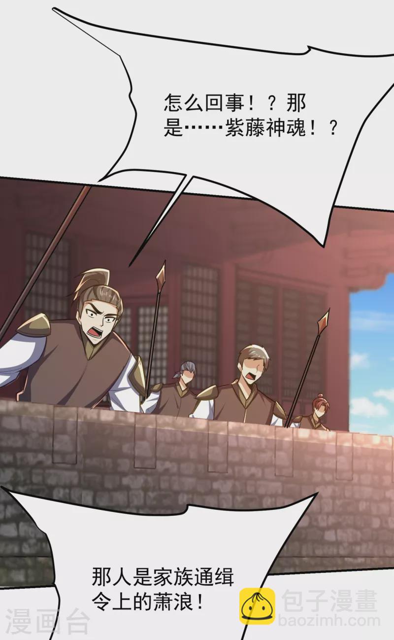 第225话 红豆？真的是你吗？-第230话