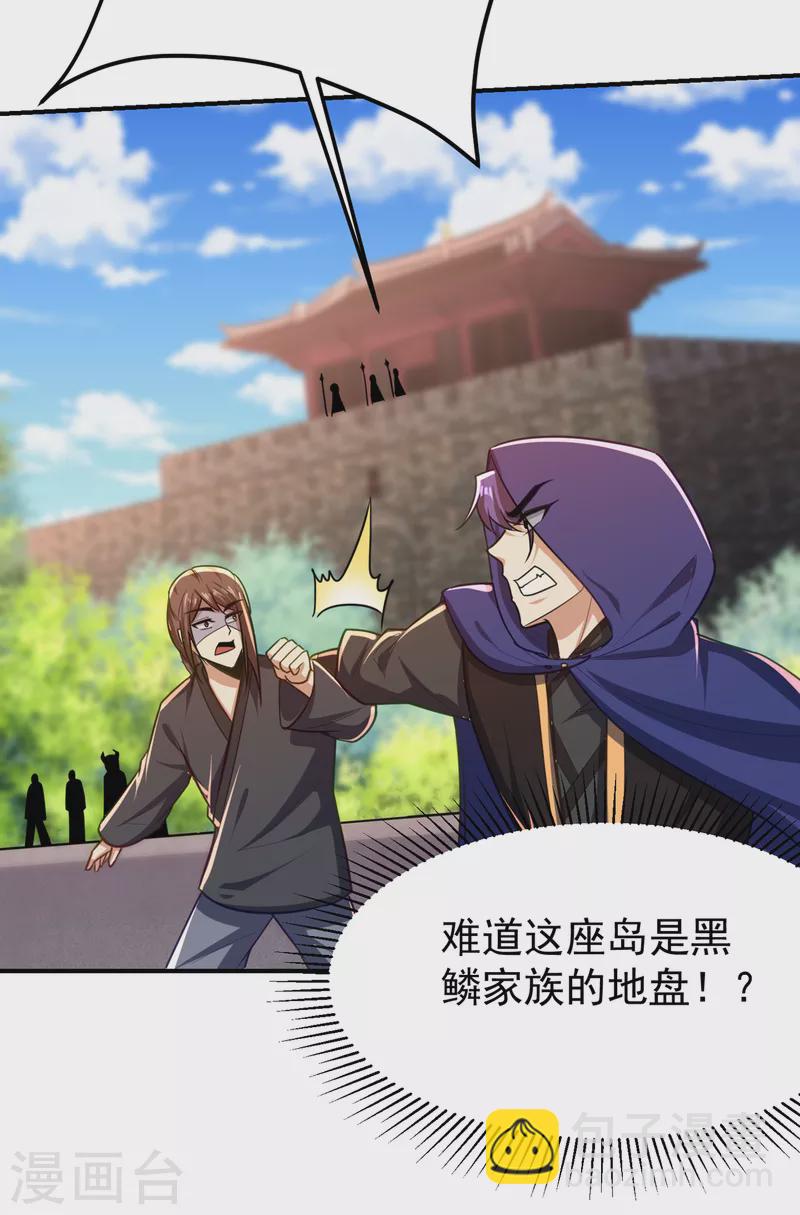 第225话 红豆？真的是你吗？-第230话