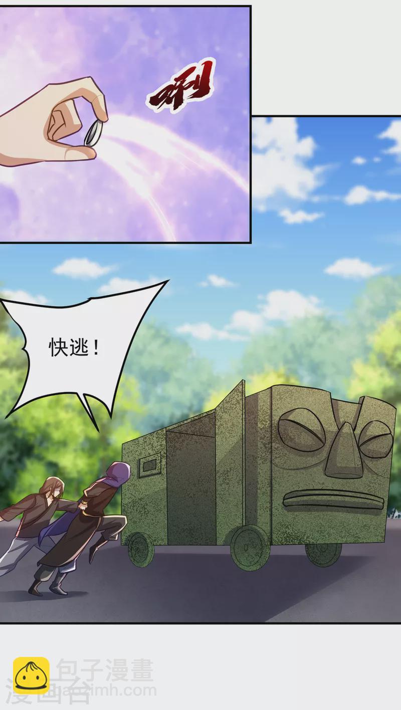 第225话 红豆？真的是你吗？-第230话