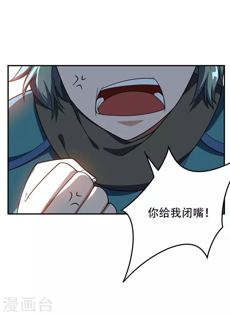 第23话 预谋的袭击-第24话