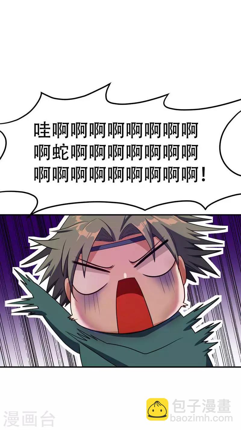 第23话 预谋的袭击-第24话