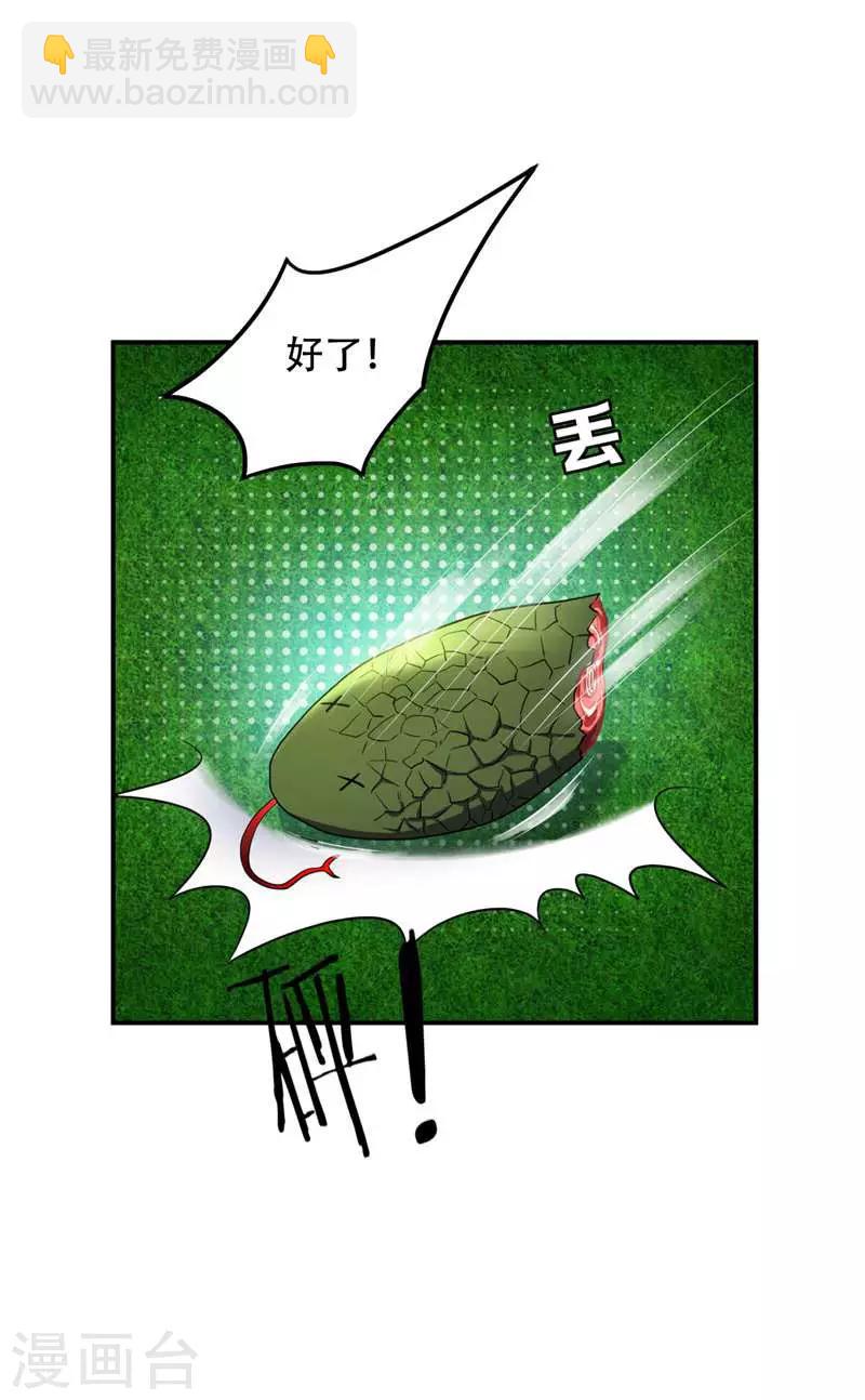 第23话 预谋的袭击-第24话