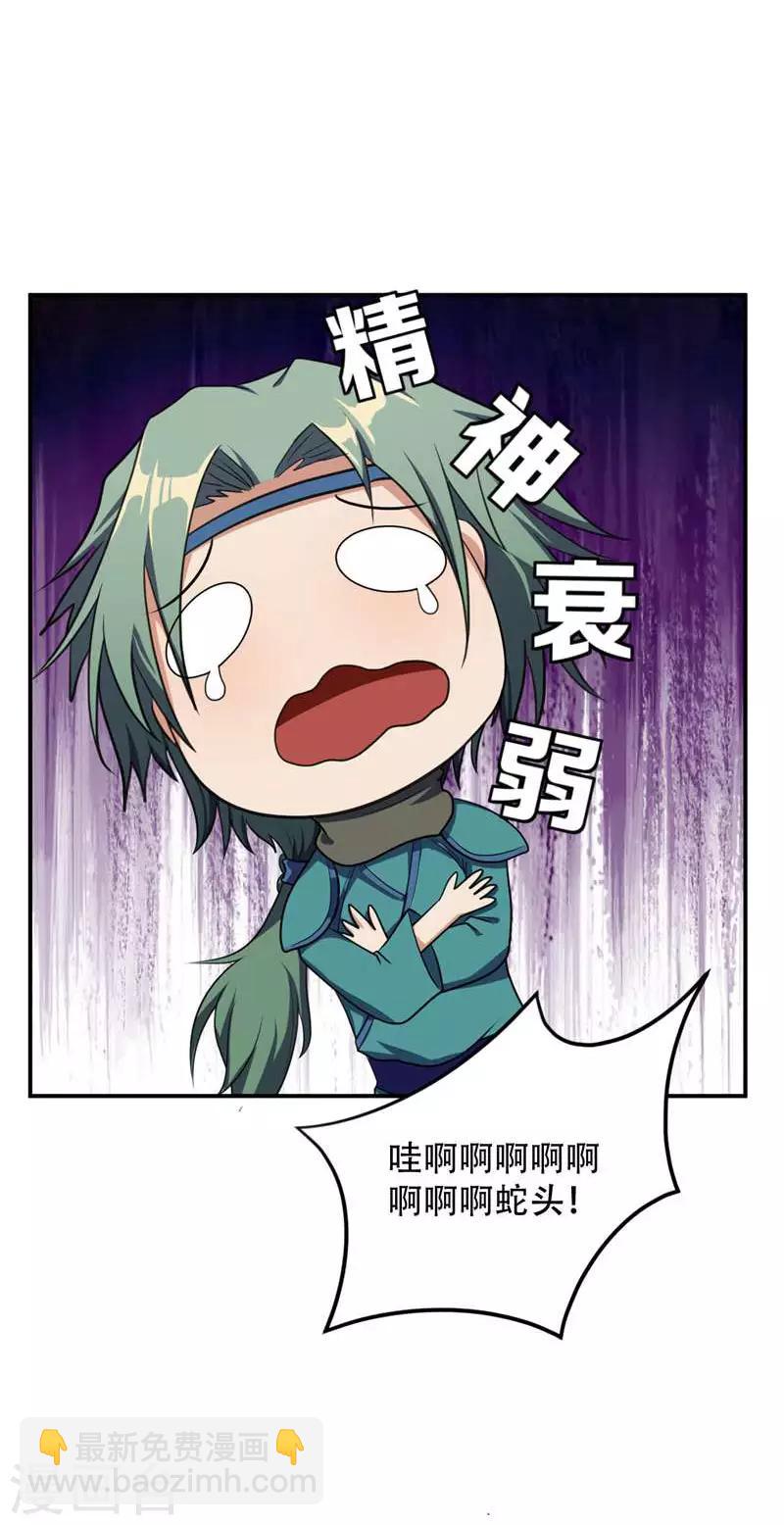 第23话 预谋的袭击-第24话