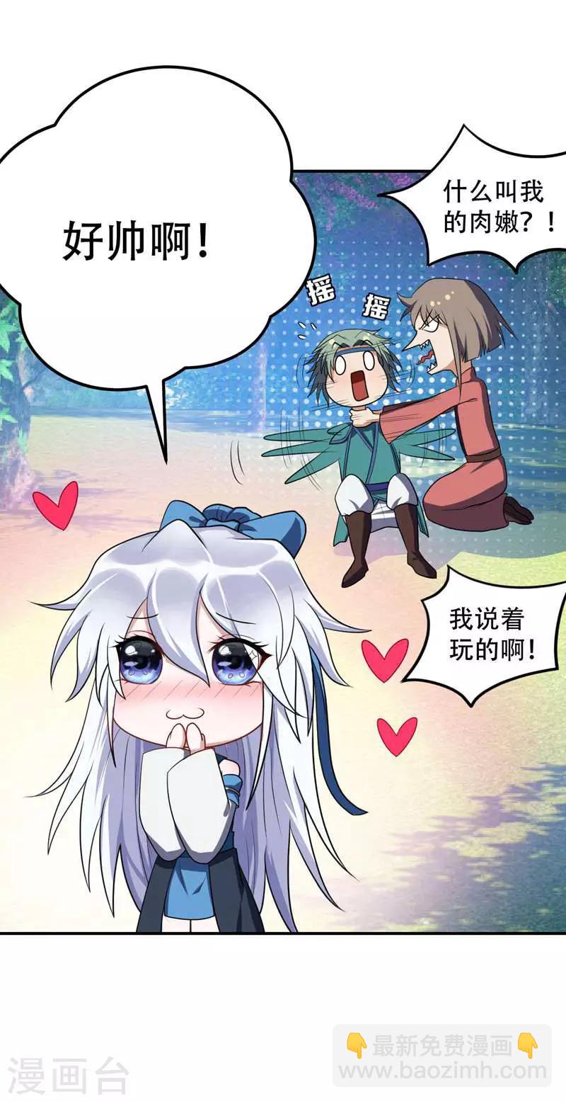 第23话 预谋的袭击-第24话