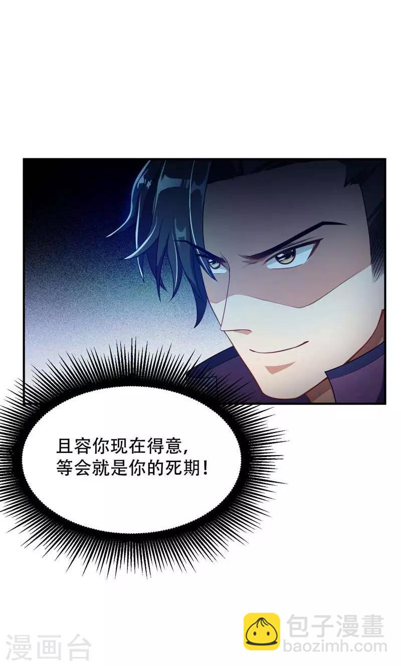 第23话 预谋的袭击-第24话