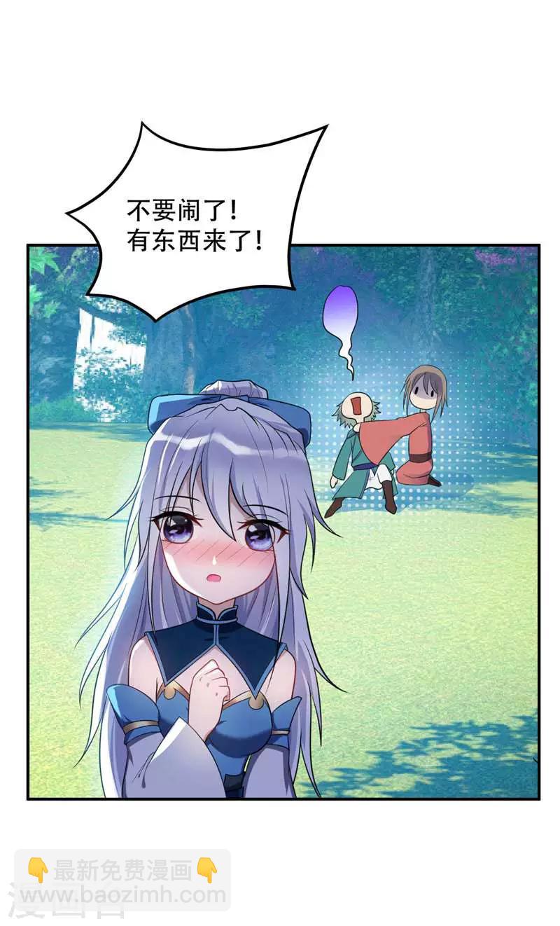 第23话 预谋的袭击-第24话
