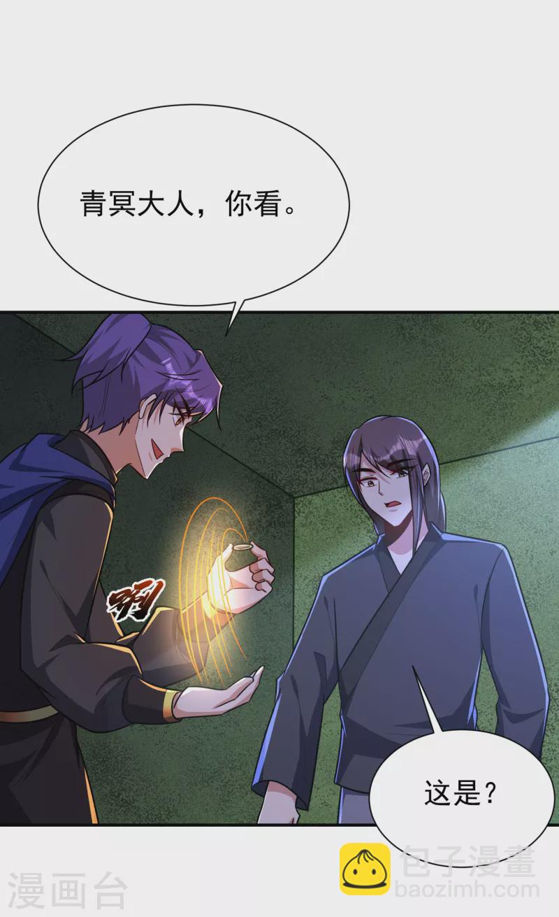 第227话 第二次心魔！-第232话