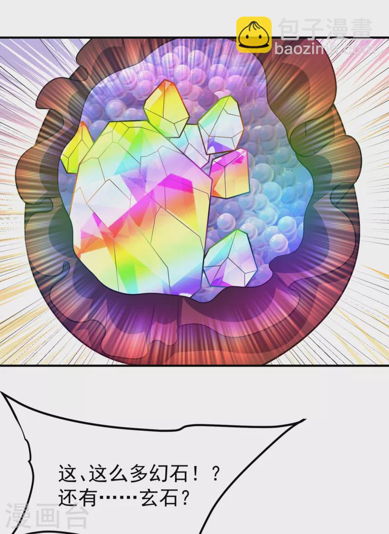 第227话 第二次心魔！-第232话