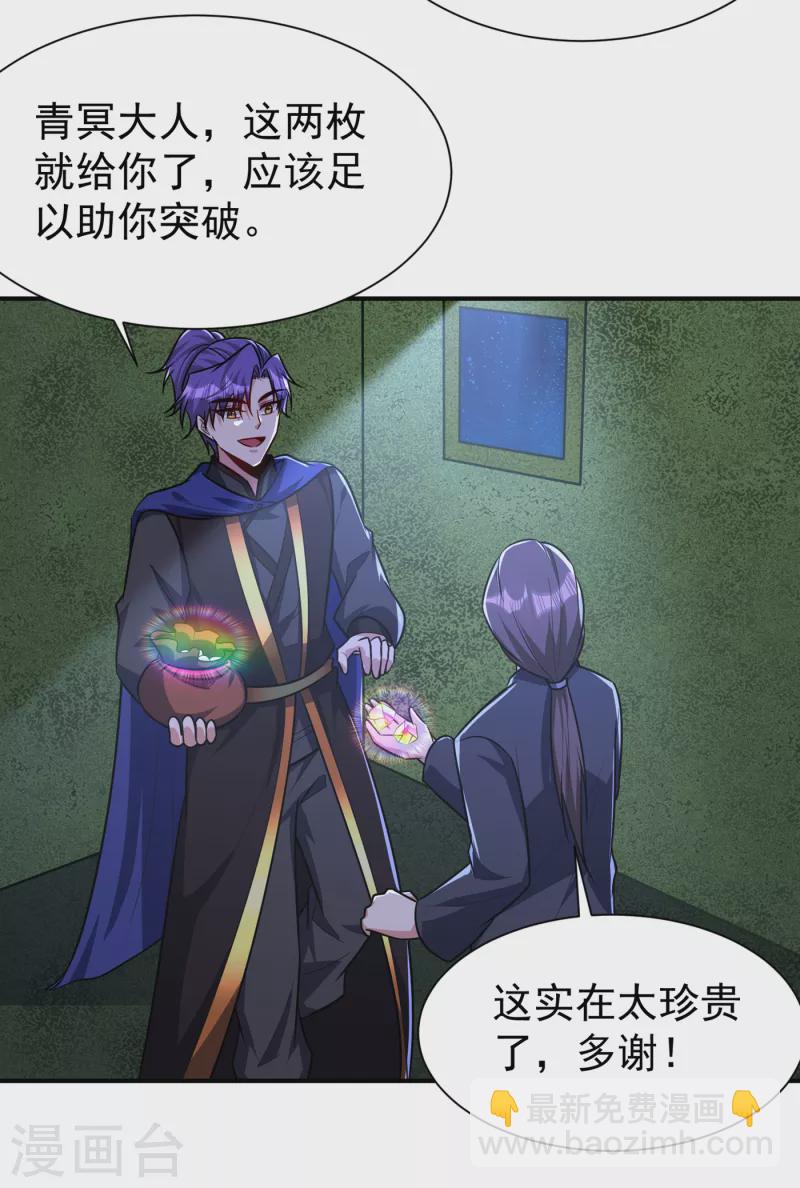 第227话 第二次心魔！-第232话