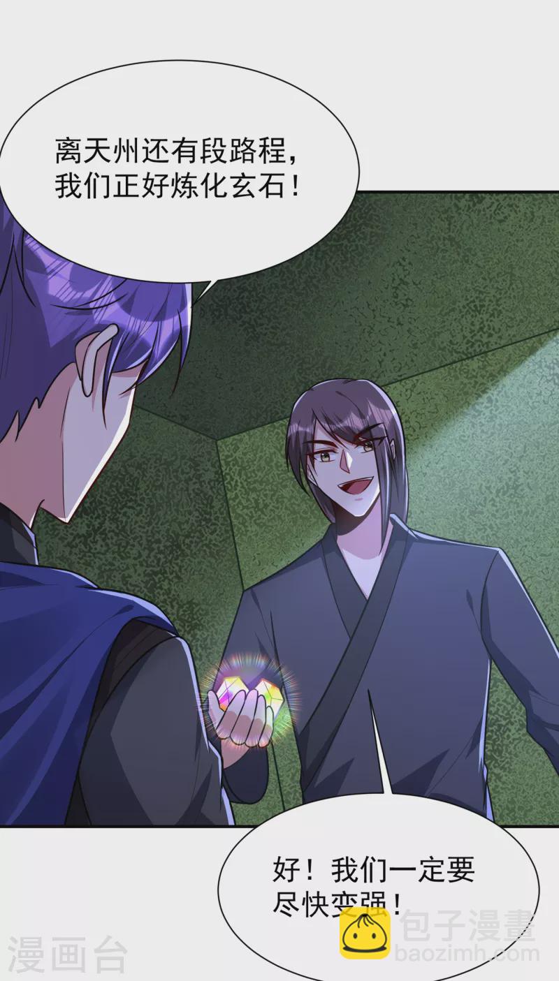 第227话 第二次心魔！-第232话