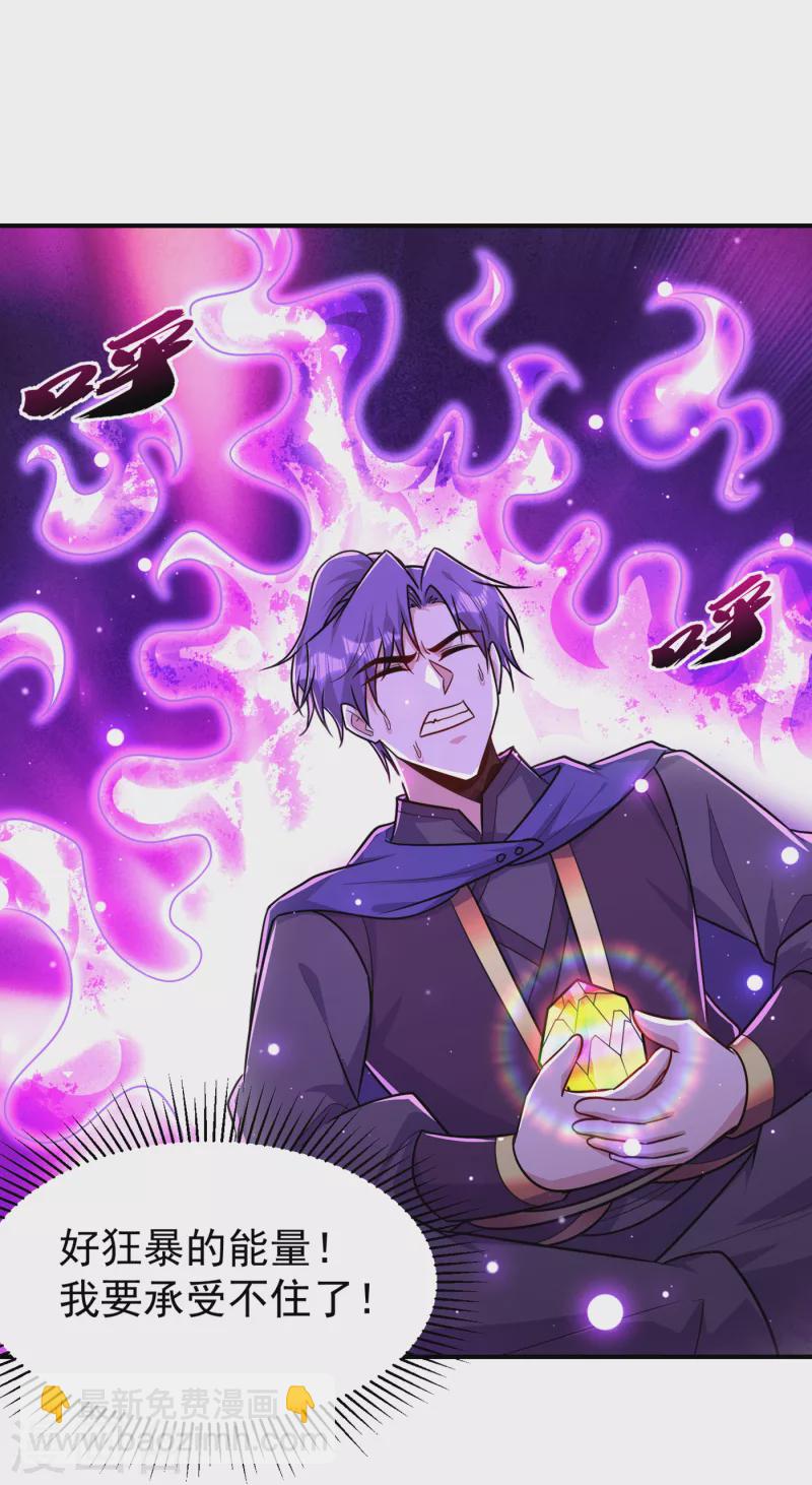 第227话 第二次心魔！-第232话